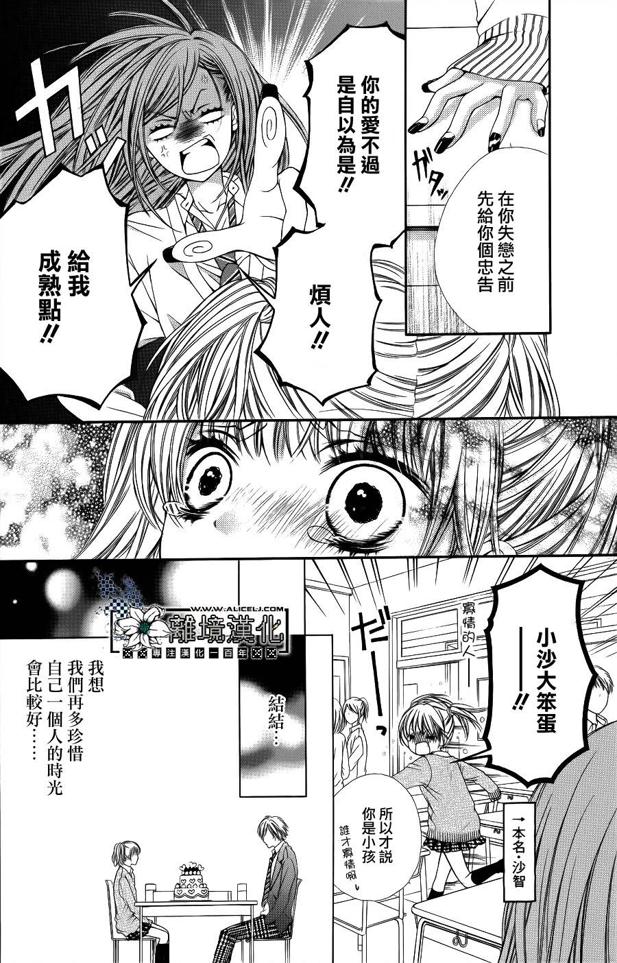 Honey☆Honey韩漫全集-全一话无删减无遮挡章节图片 