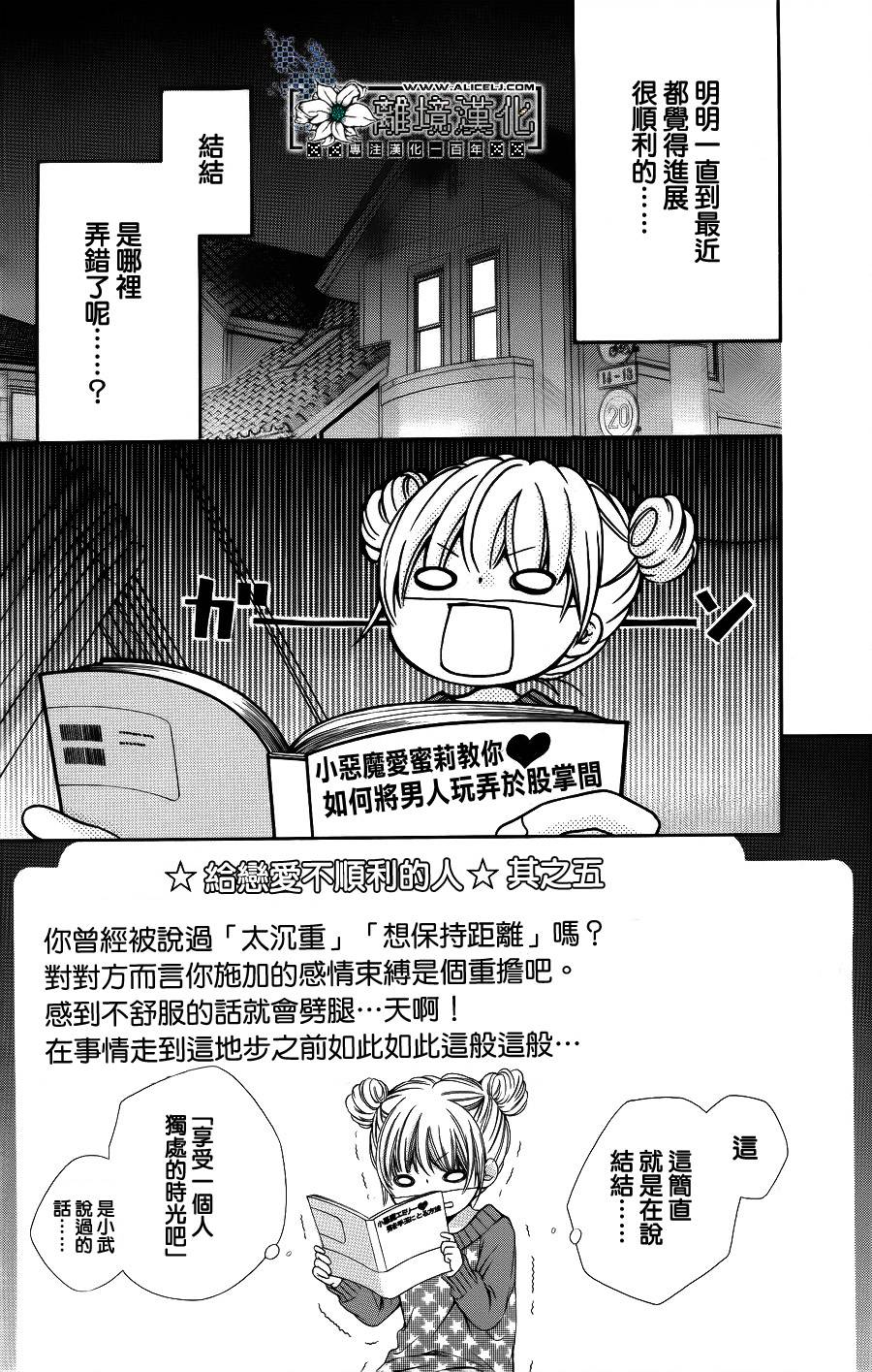 Honey☆Honey韩漫全集-全一话无删减无遮挡章节图片 