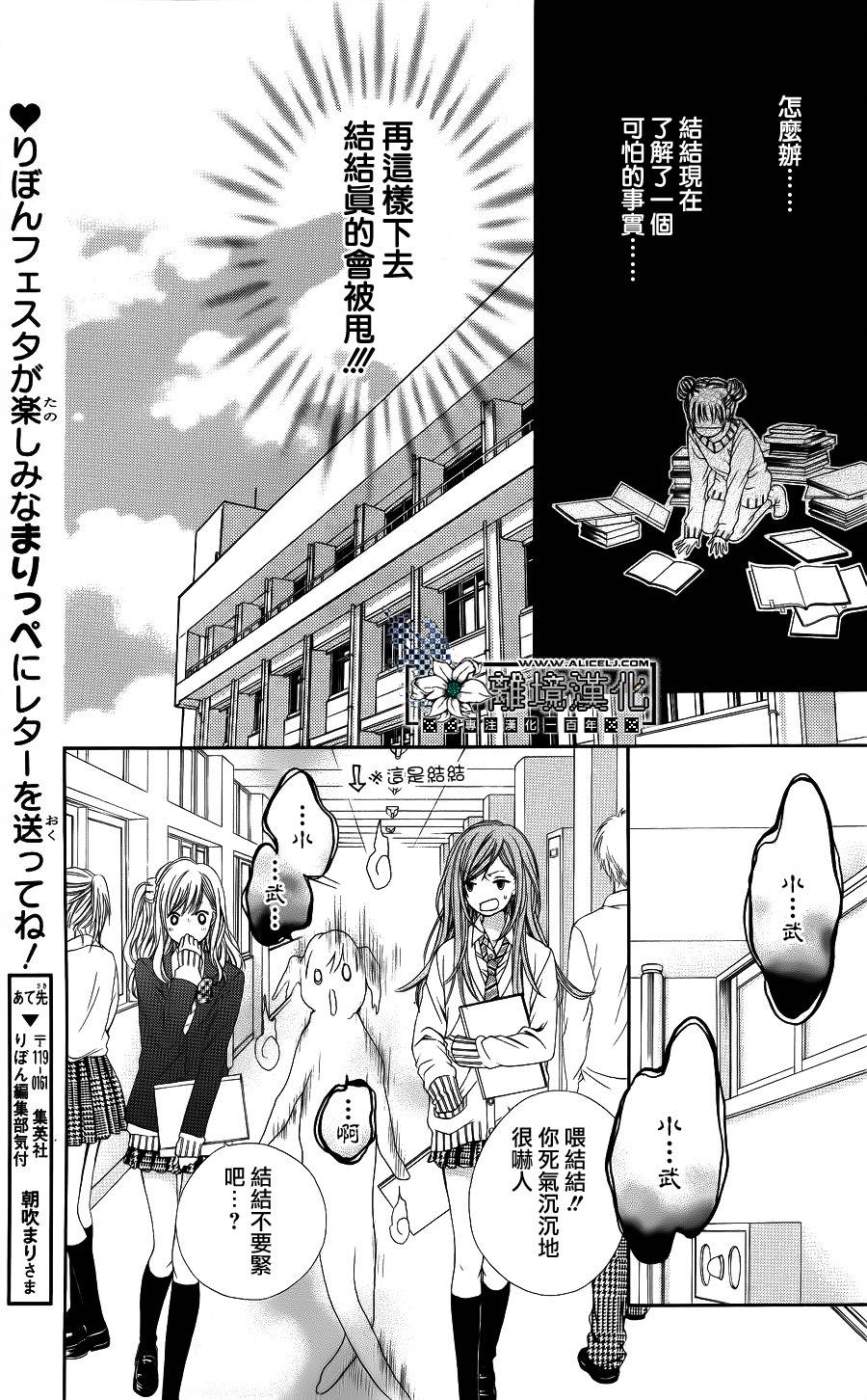 Honey☆Honey韩漫全集-全一话无删减无遮挡章节图片 