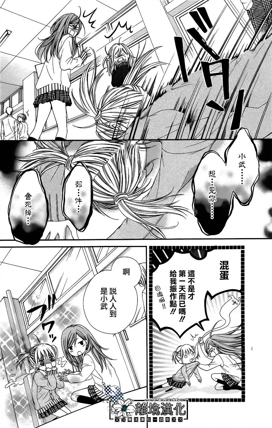 Honey☆Honey韩漫全集-全一话无删减无遮挡章节图片 
