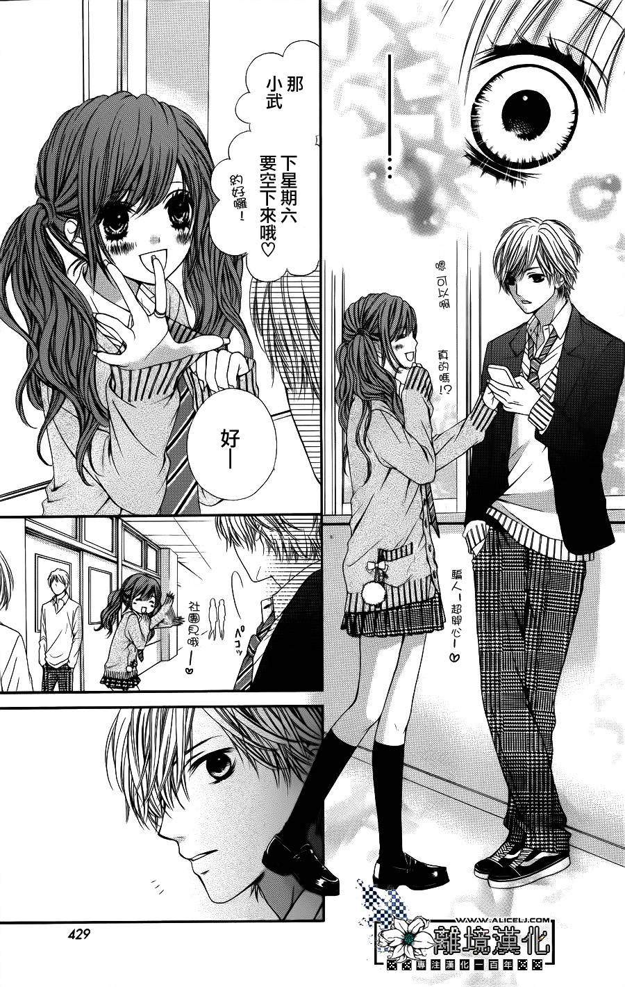 Honey☆Honey韩漫全集-全一话无删减无遮挡章节图片 
