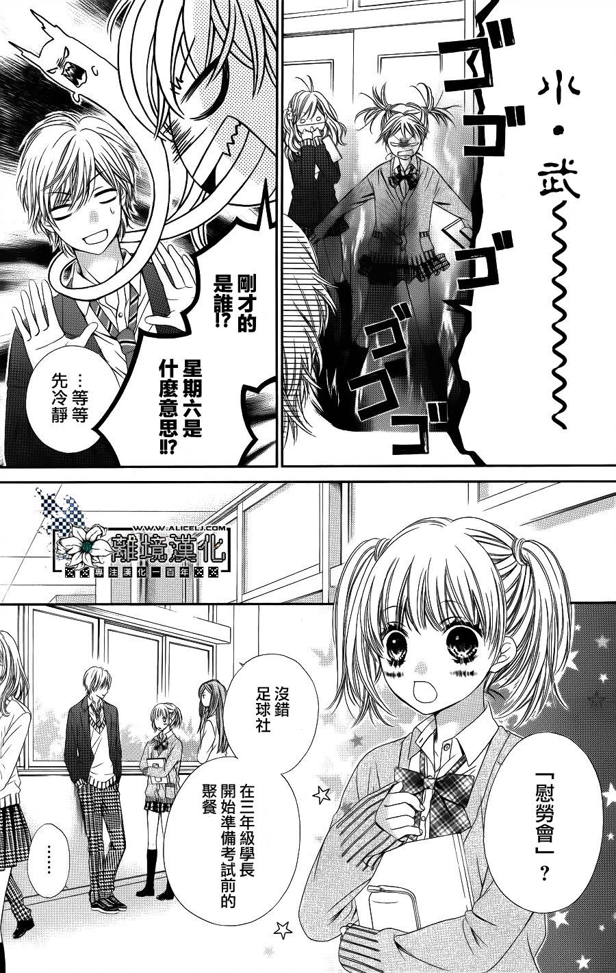 Honey☆Honey韩漫全集-全一话无删减无遮挡章节图片 