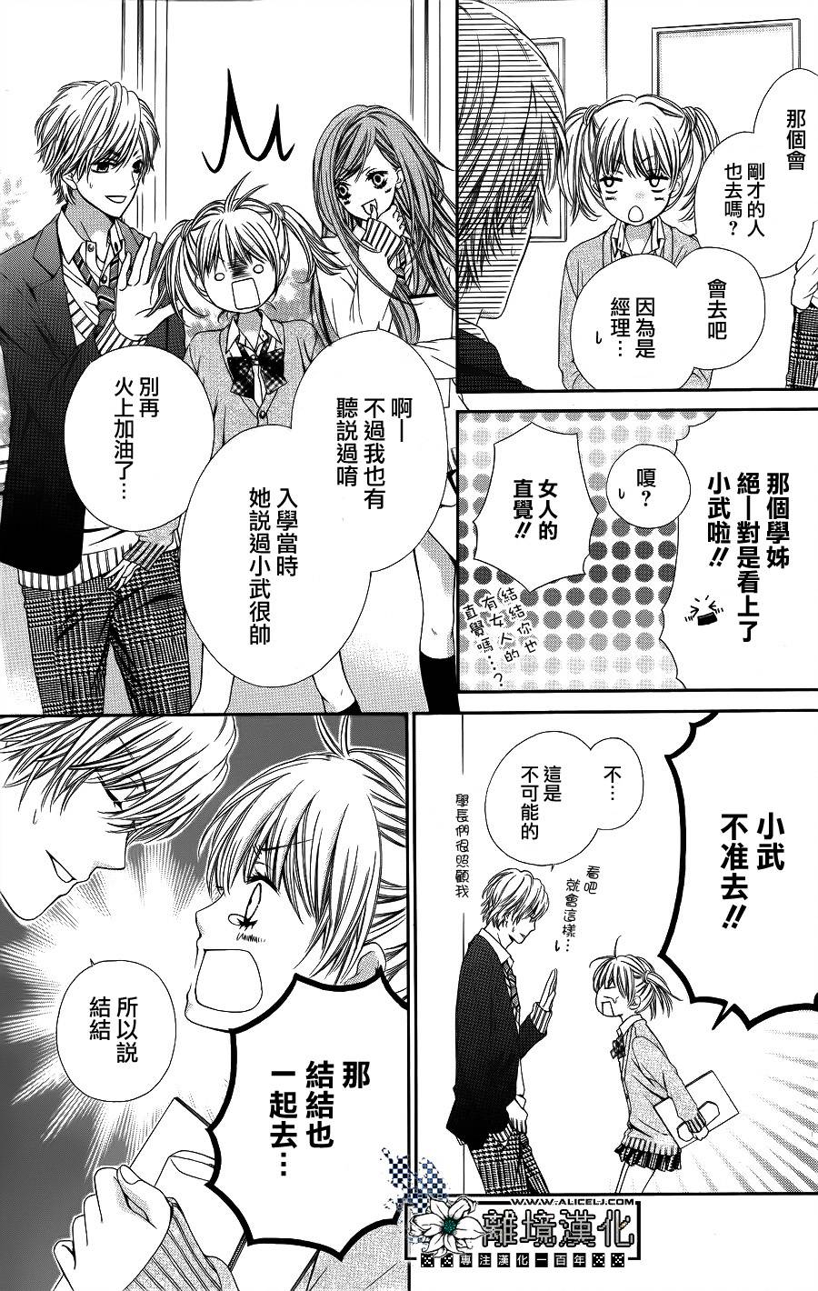 Honey☆Honey韩漫全集-全一话无删减无遮挡章节图片 