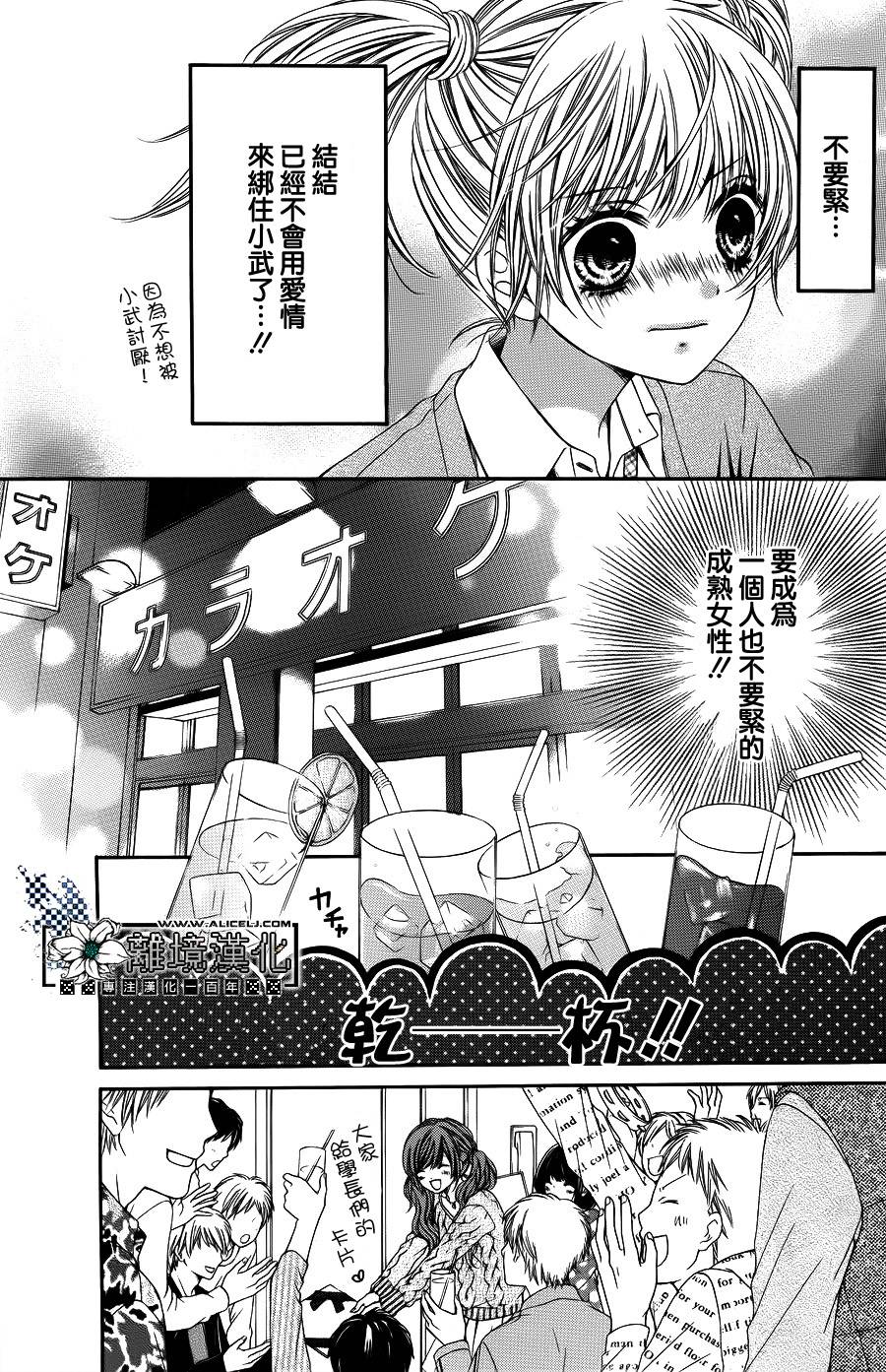 Honey☆Honey韩漫全集-全一话无删减无遮挡章节图片 