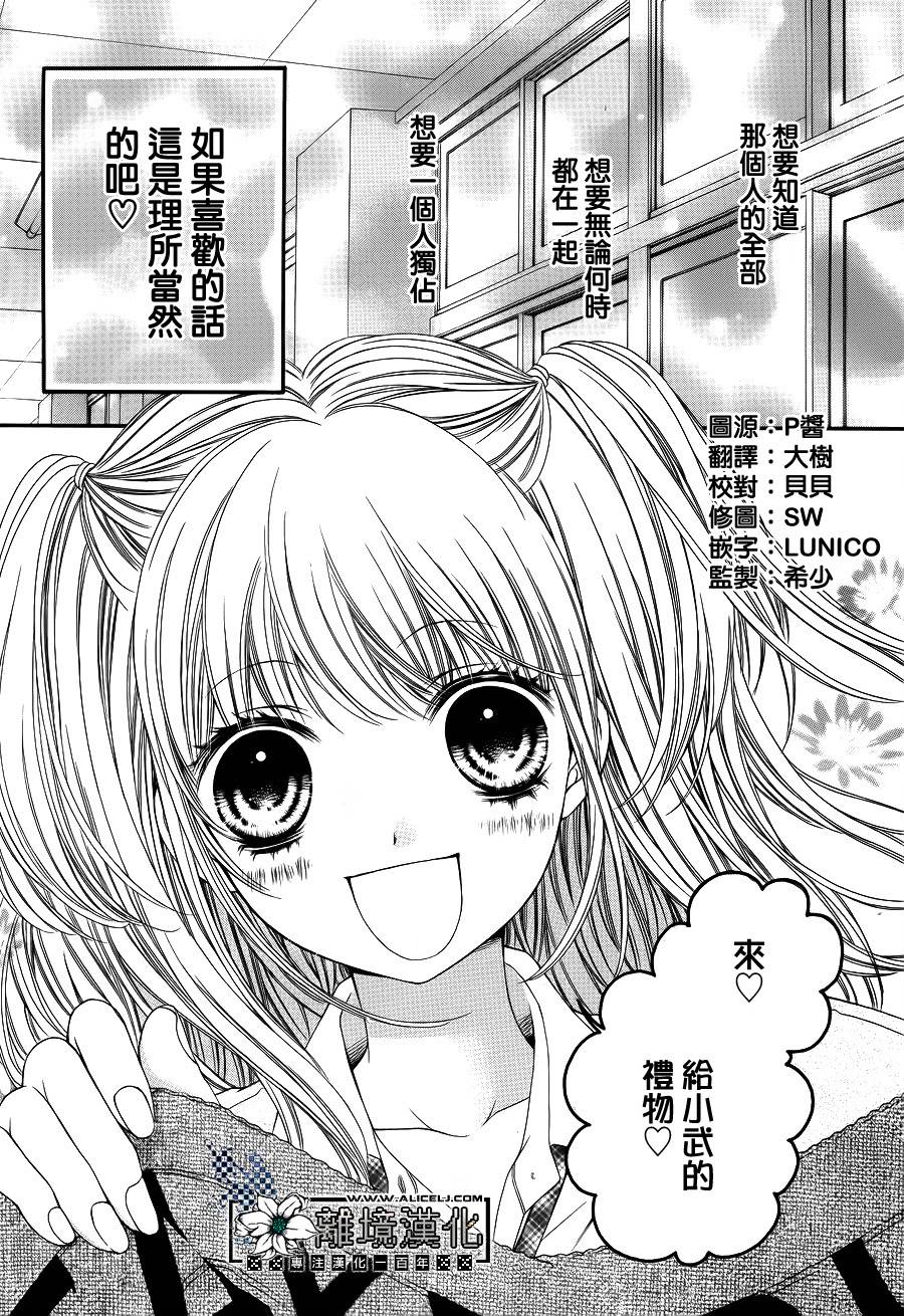 Honey☆Honey韩漫全集-全一话无删减无遮挡章节图片 