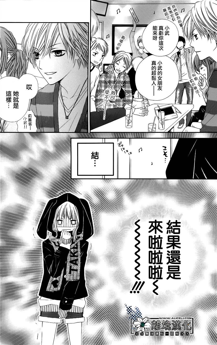 Honey☆Honey韩漫全集-全一话无删减无遮挡章节图片 
