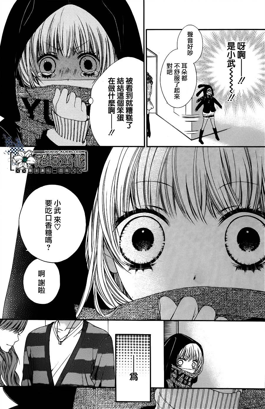 Honey☆Honey韩漫全集-全一话无删减无遮挡章节图片 
