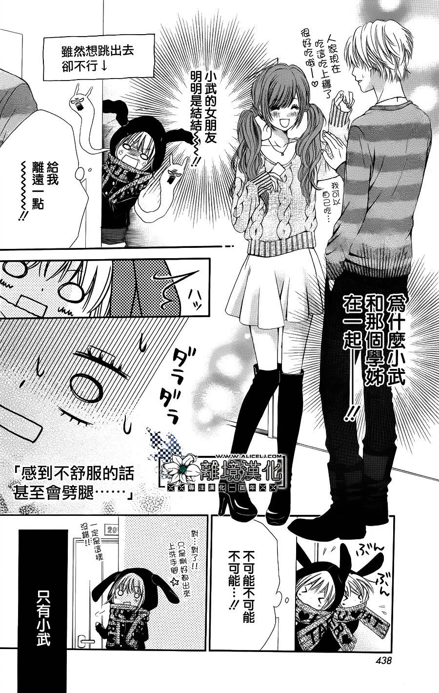Honey☆Honey韩漫全集-全一话无删减无遮挡章节图片 