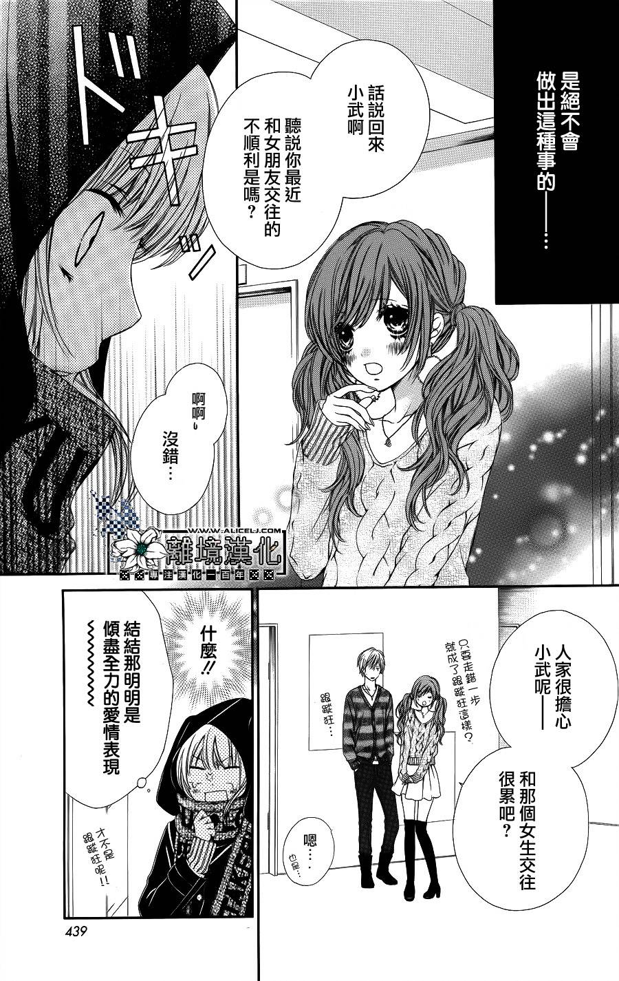 Honey☆Honey韩漫全集-全一话无删减无遮挡章节图片 