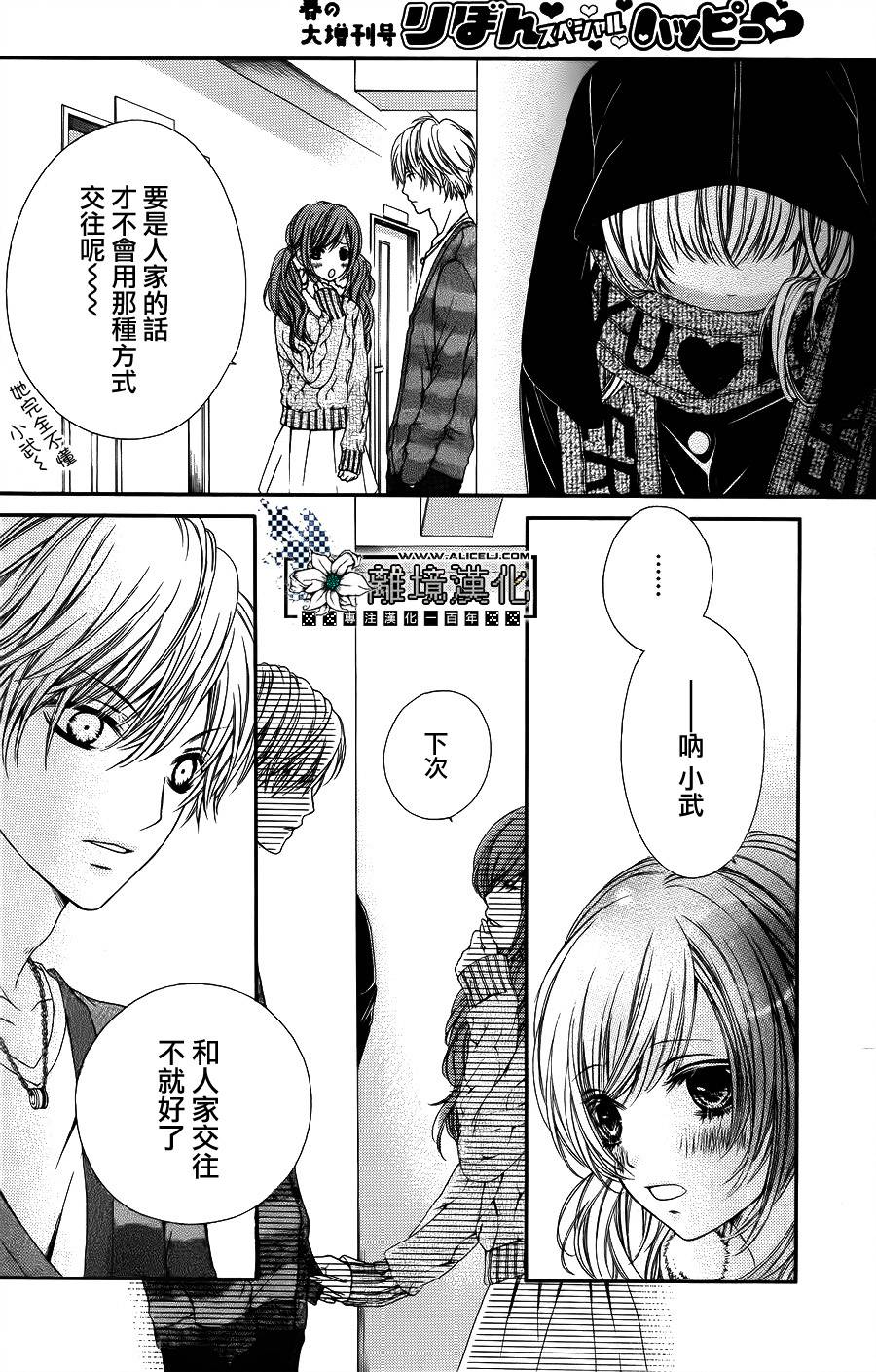 Honey☆Honey韩漫全集-全一话无删减无遮挡章节图片 