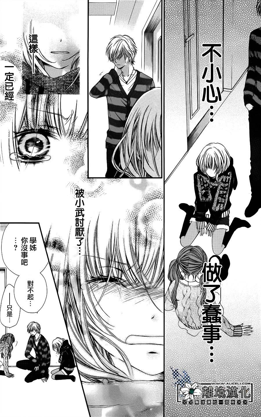 Honey☆Honey韩漫全集-全一话无删减无遮挡章节图片 