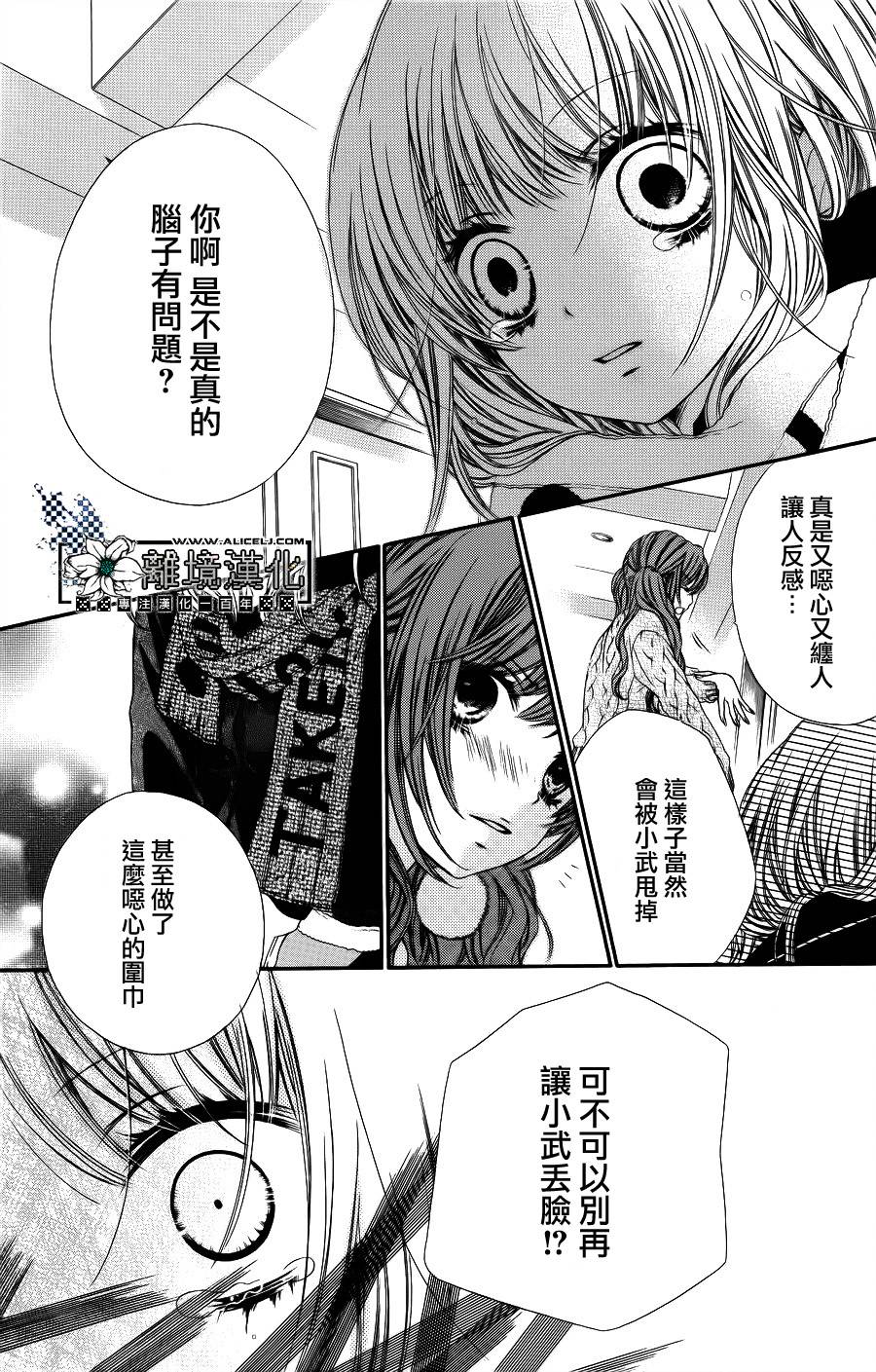 Honey☆Honey韩漫全集-全一话无删减无遮挡章节图片 