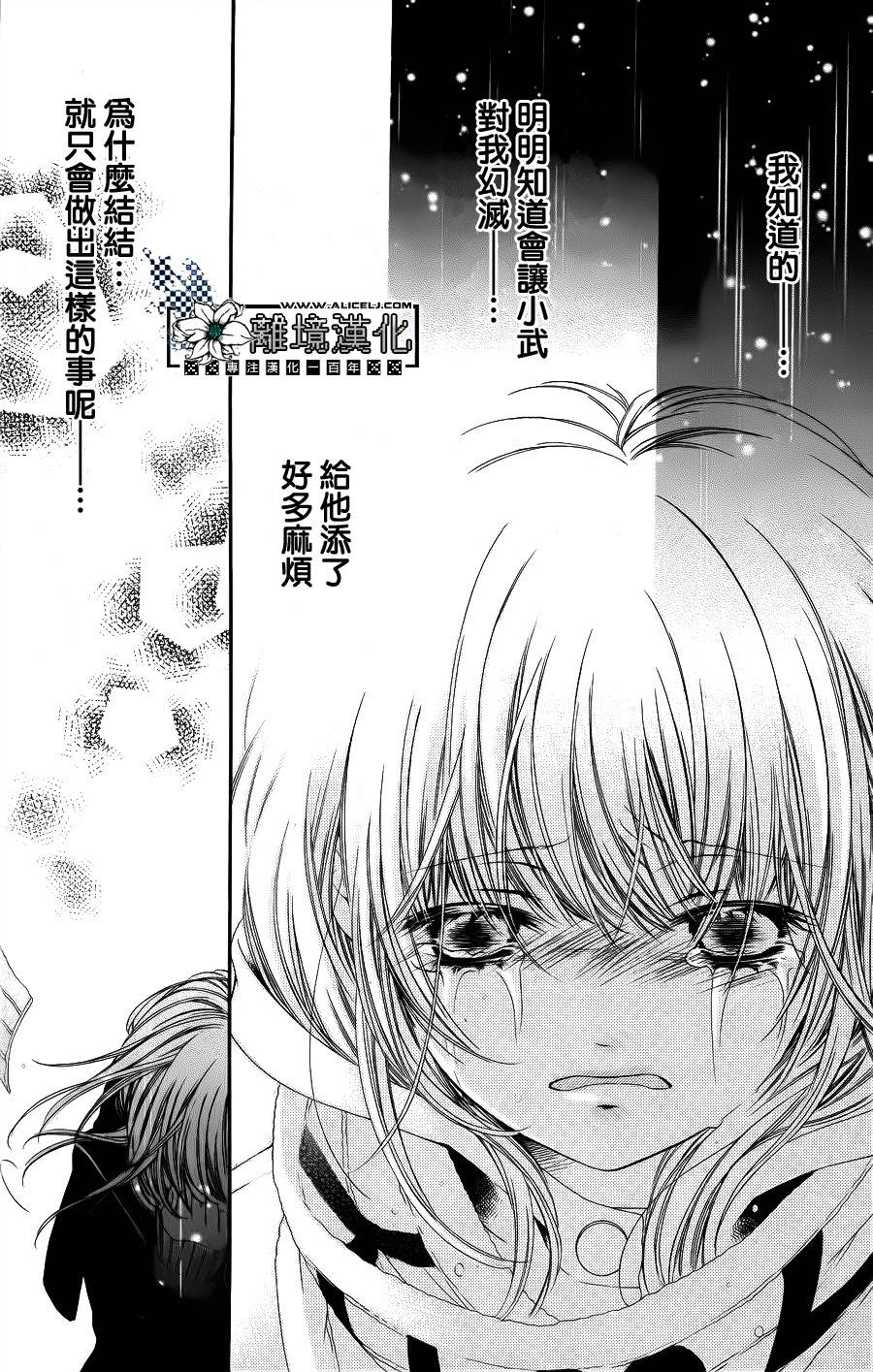 Honey☆Honey韩漫全集-全一话无删减无遮挡章节图片 