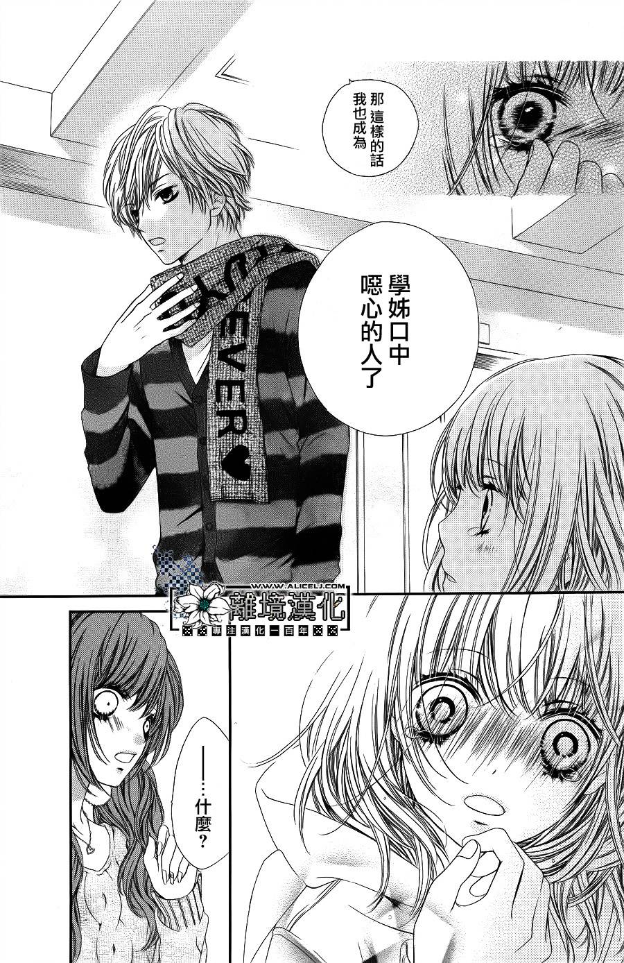 Honey☆Honey韩漫全集-全一话无删减无遮挡章节图片 