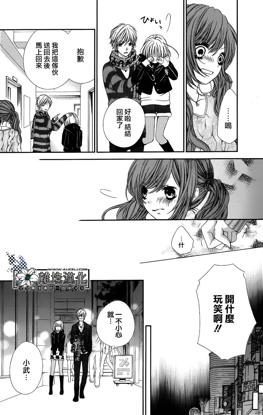 Honey☆Honey韩漫全集-全一话无删减无遮挡章节图片 