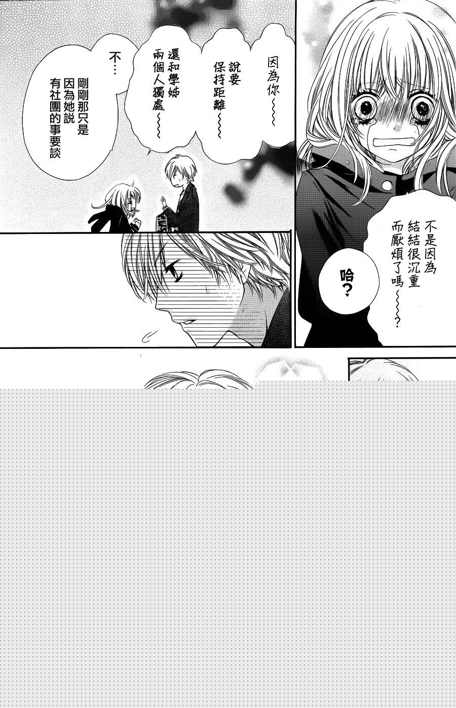 Honey☆Honey韩漫全集-全一话无删减无遮挡章节图片 