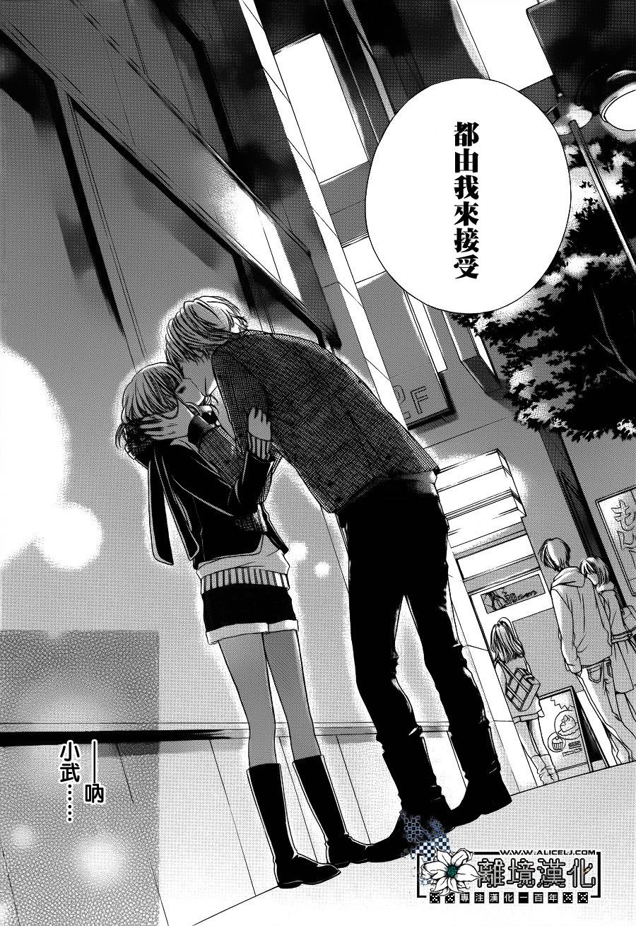 Honey☆Honey韩漫全集-全一话无删减无遮挡章节图片 
