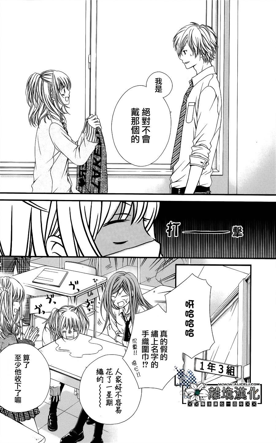 Honey☆Honey韩漫全集-全一话无删减无遮挡章节图片 