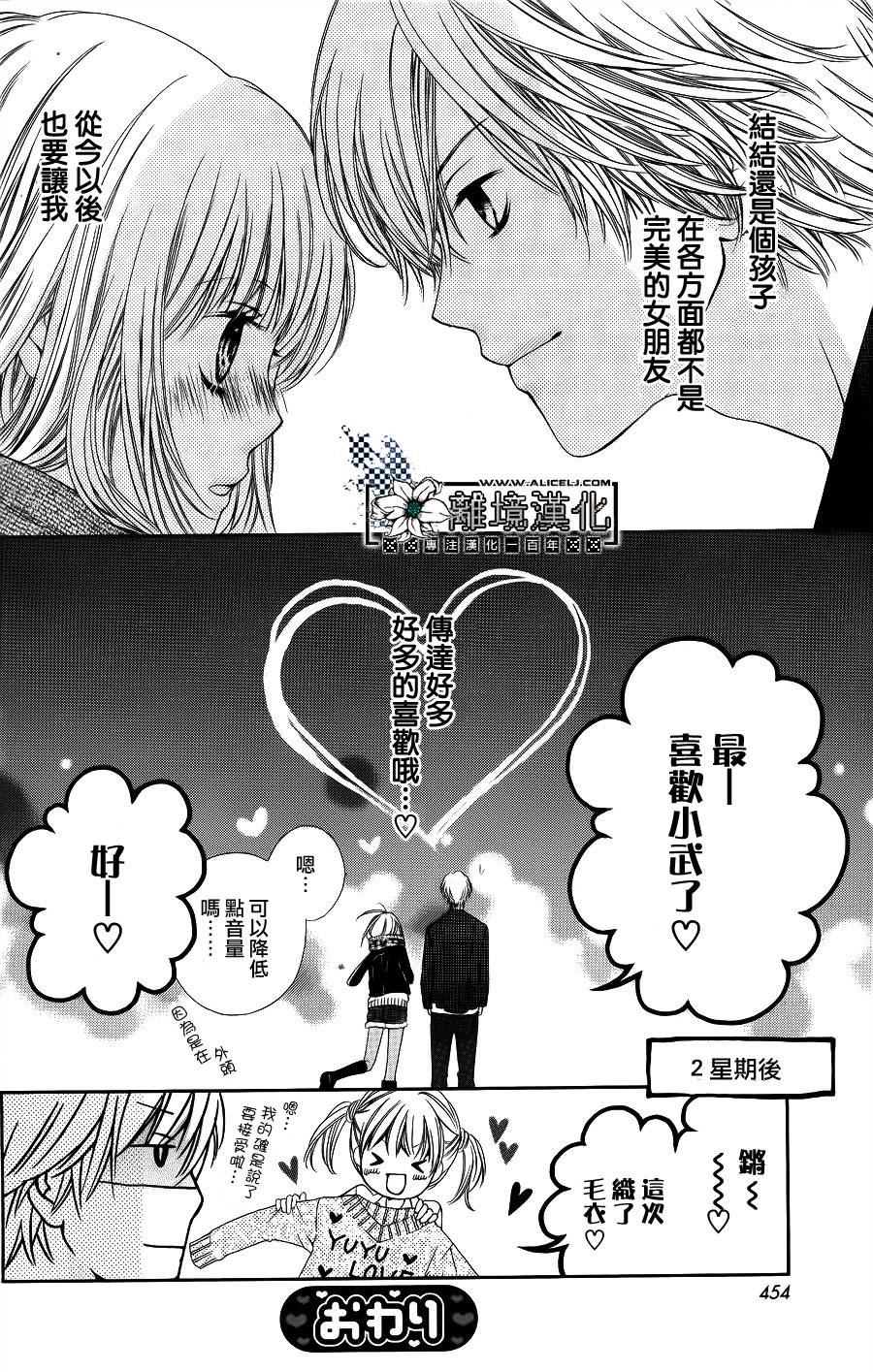 Honey☆Honey韩漫全集-全一话无删减无遮挡章节图片 