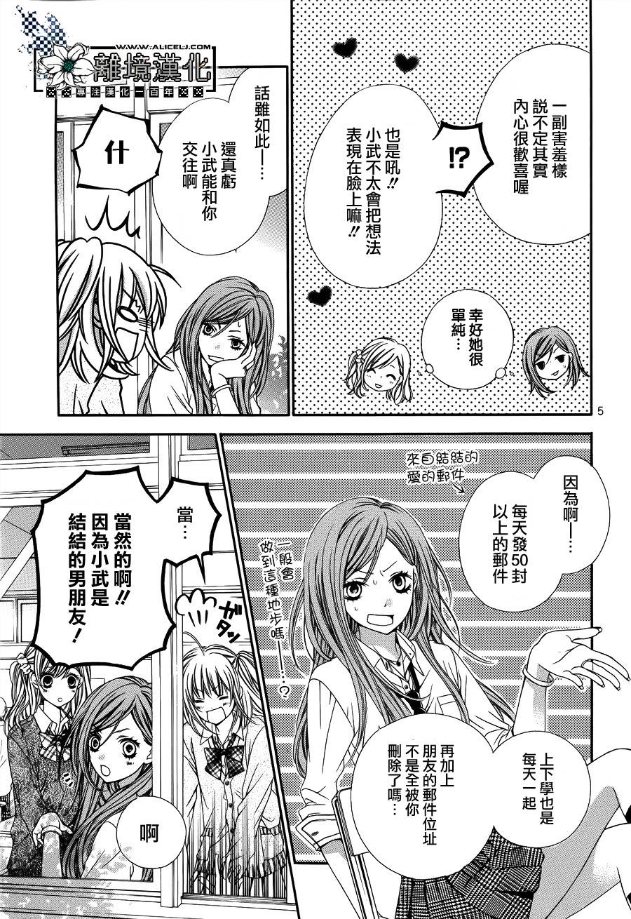 Honey☆Honey韩漫全集-全一话无删减无遮挡章节图片 