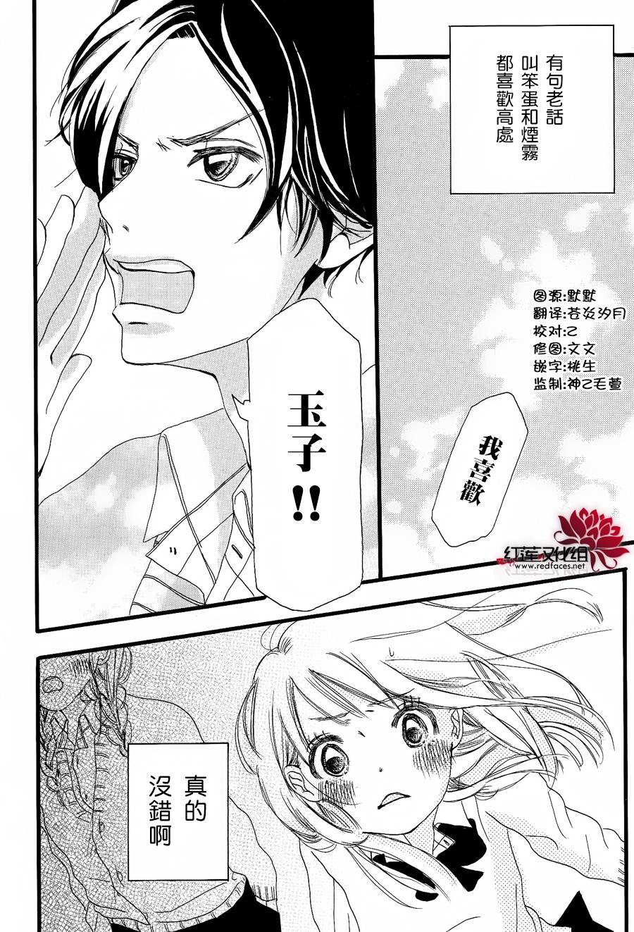 笨蛋与烟雾与2人韩漫全集-全一话无删减无遮挡章节图片 