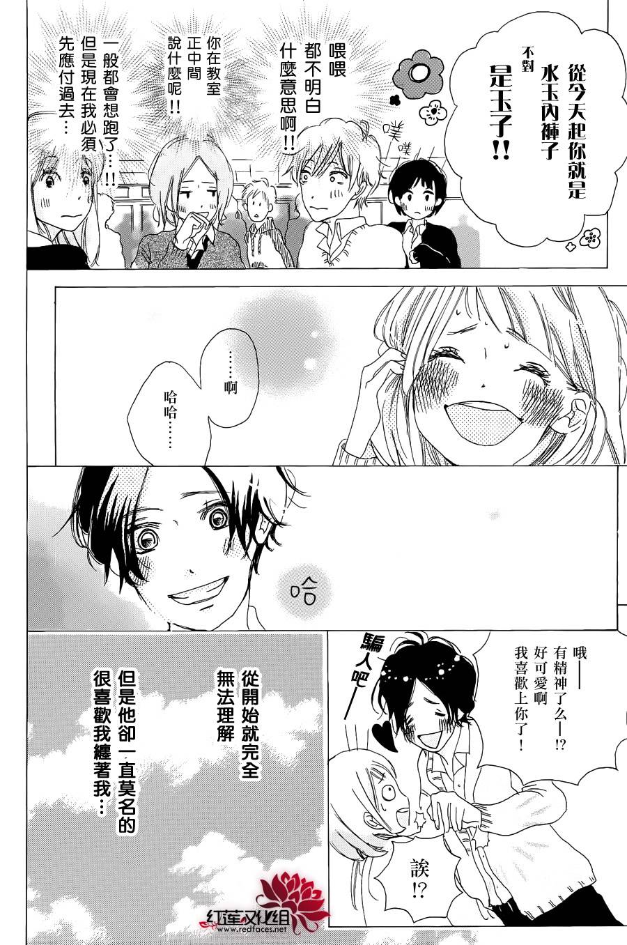 笨蛋与烟雾与2人韩漫全集-全一话无删减无遮挡章节图片 