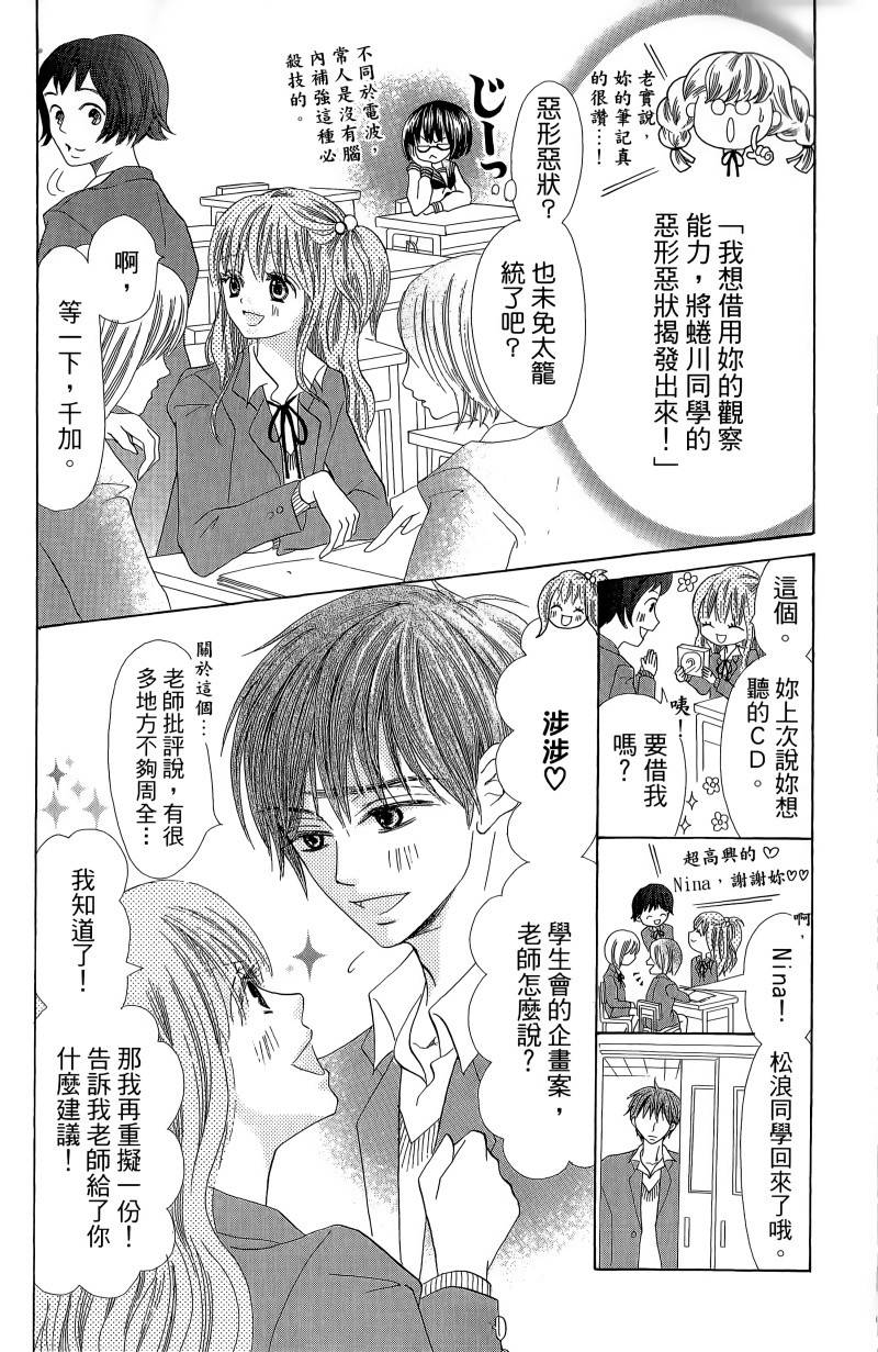 小鹿的观察日记韩漫全集-第01卷无删减无遮挡章节图片 