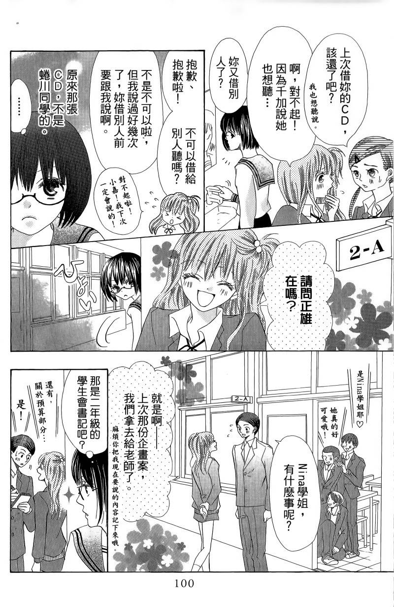 小鹿的观察日记韩漫全集-第01卷无删减无遮挡章节图片 