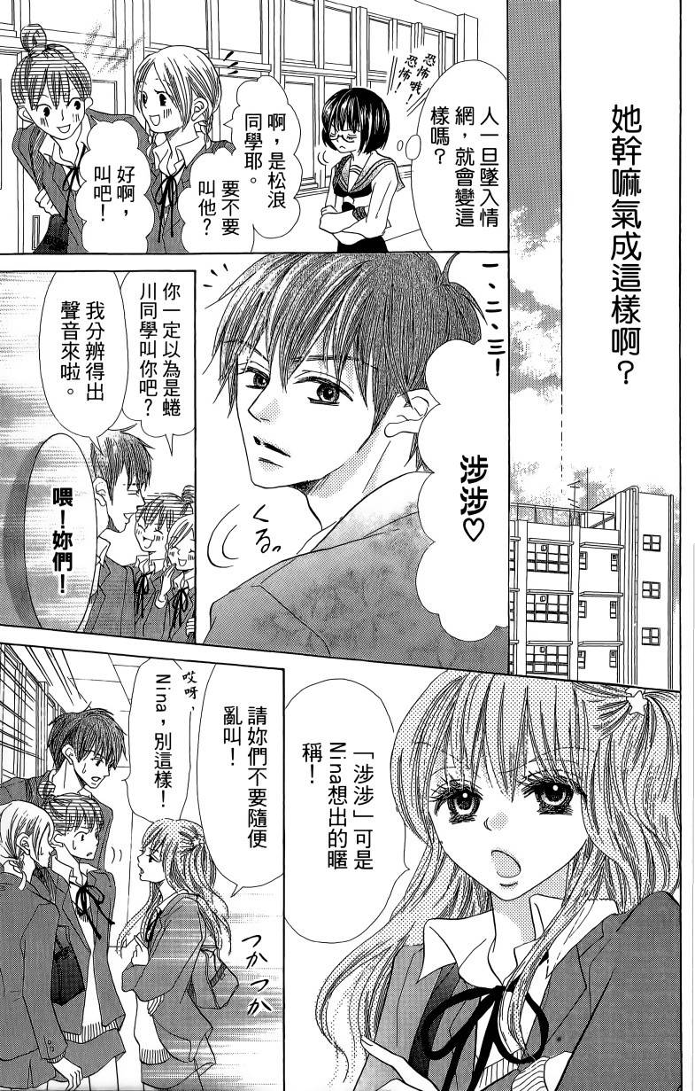 小鹿的观察日记韩漫全集-第01卷无删减无遮挡章节图片 