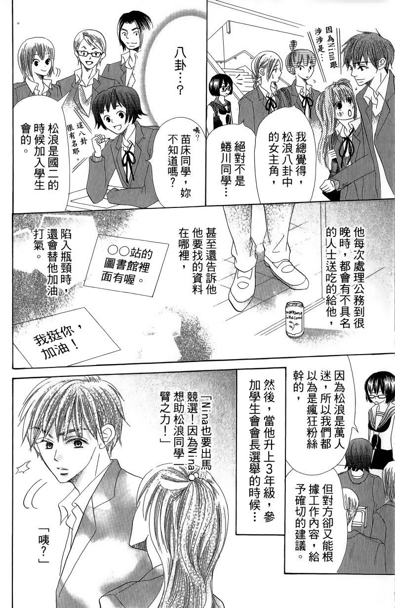 小鹿的观察日记韩漫全集-第01卷无删减无遮挡章节图片 