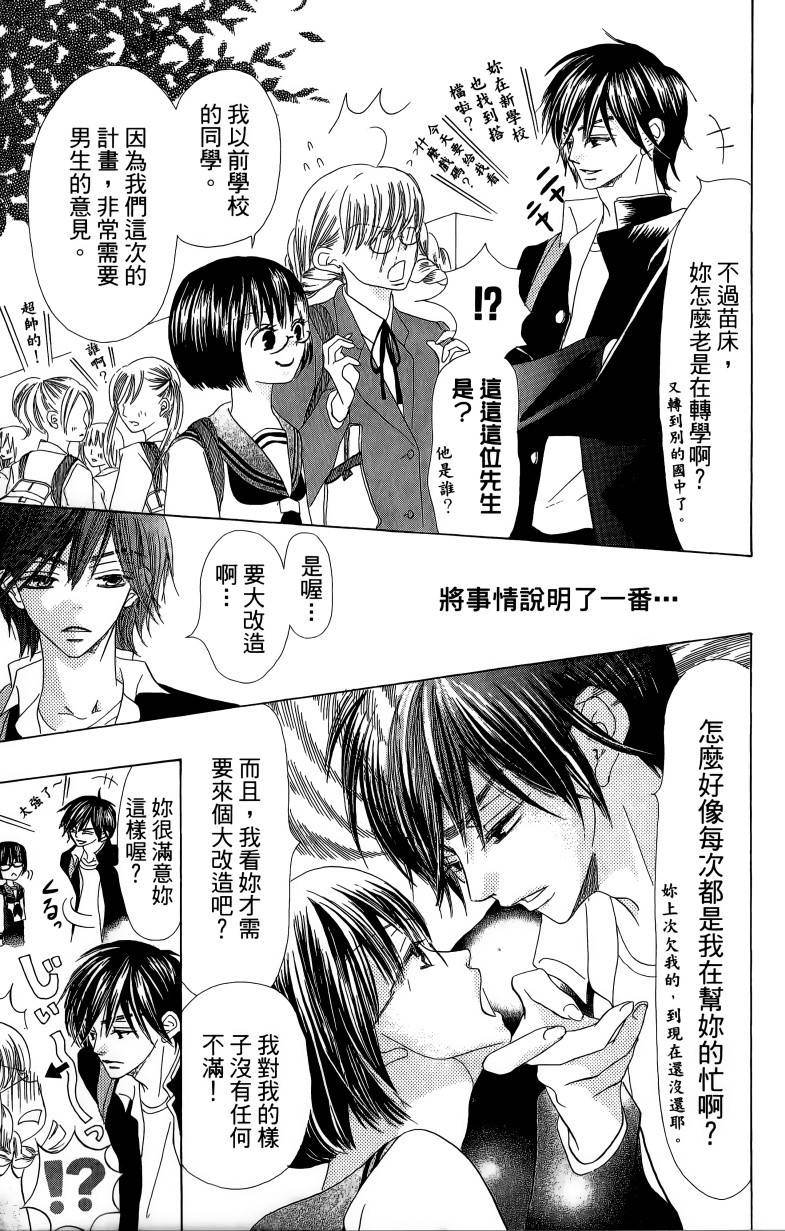 小鹿的观察日记韩漫全集-第01卷无删减无遮挡章节图片 