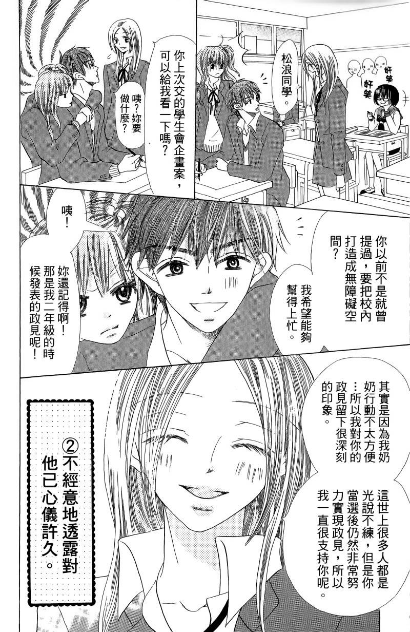 小鹿的观察日记韩漫全集-第01卷无删减无遮挡章节图片 