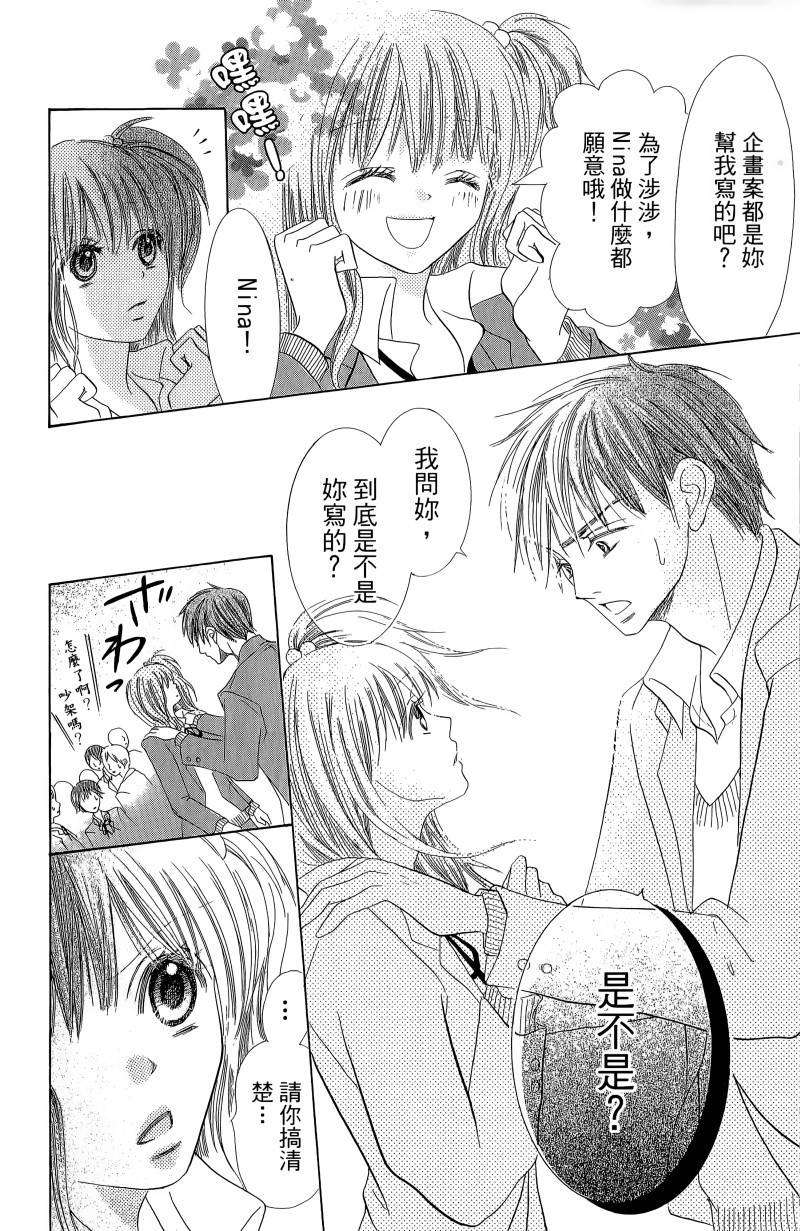 小鹿的观察日记韩漫全集-第01卷无删减无遮挡章节图片 