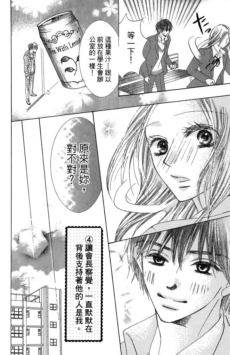 小鹿的观察日记韩漫全集-第01卷无删减无遮挡章节图片 
