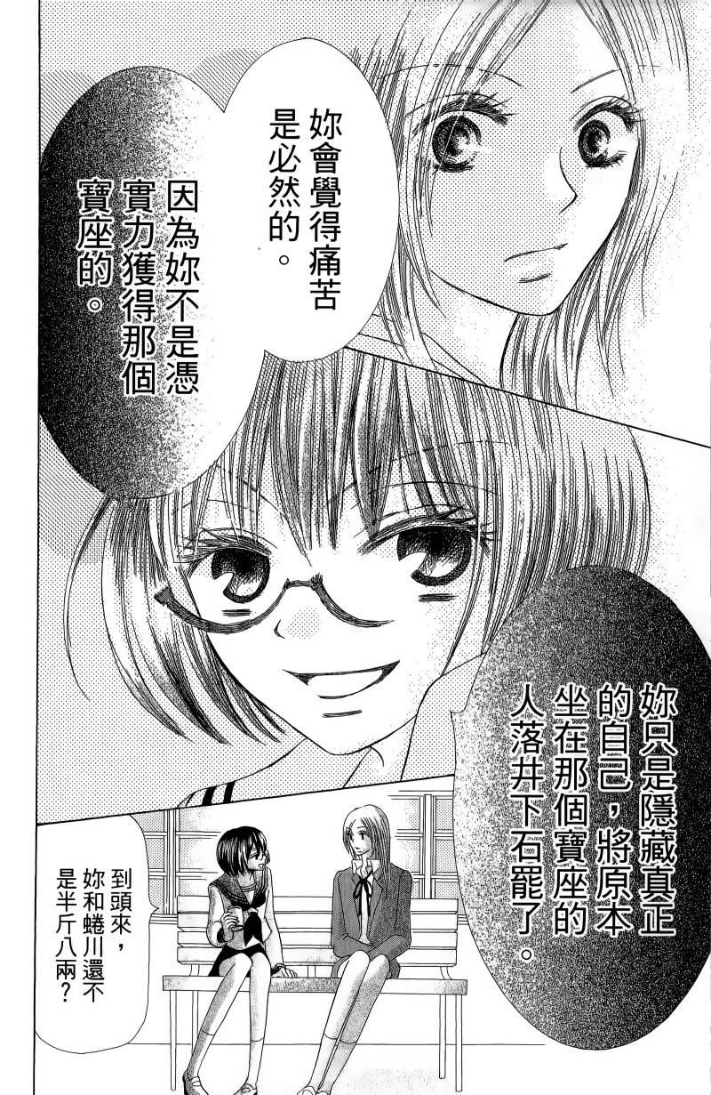 小鹿的观察日记韩漫全集-第01卷无删减无遮挡章节图片 
