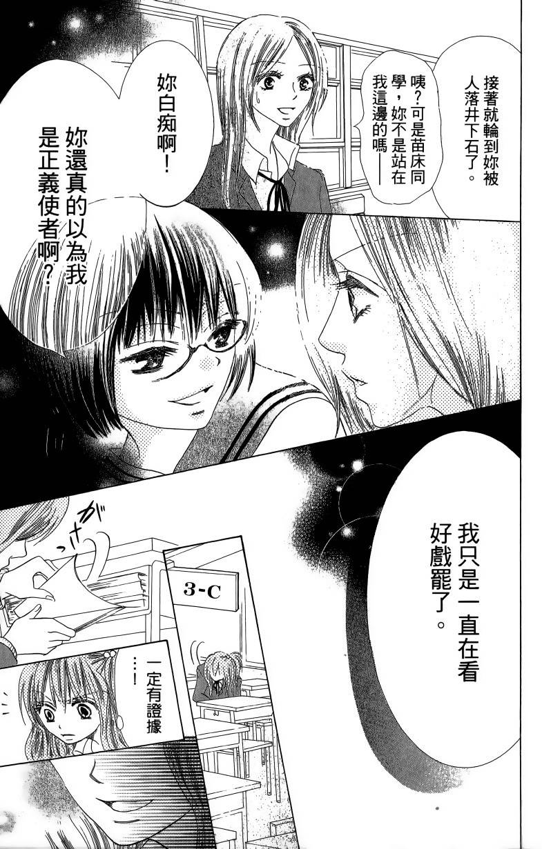 小鹿的观察日记韩漫全集-第01卷无删减无遮挡章节图片 