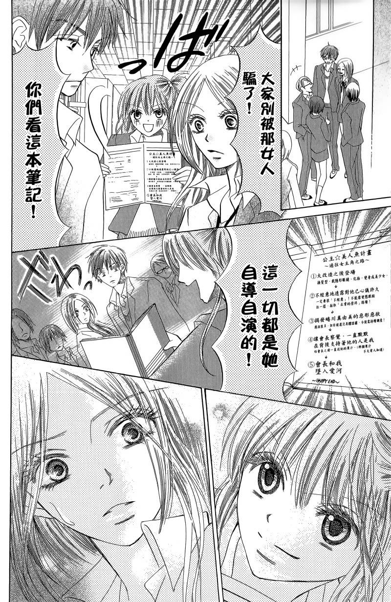 小鹿的观察日记韩漫全集-第01卷无删减无遮挡章节图片 
