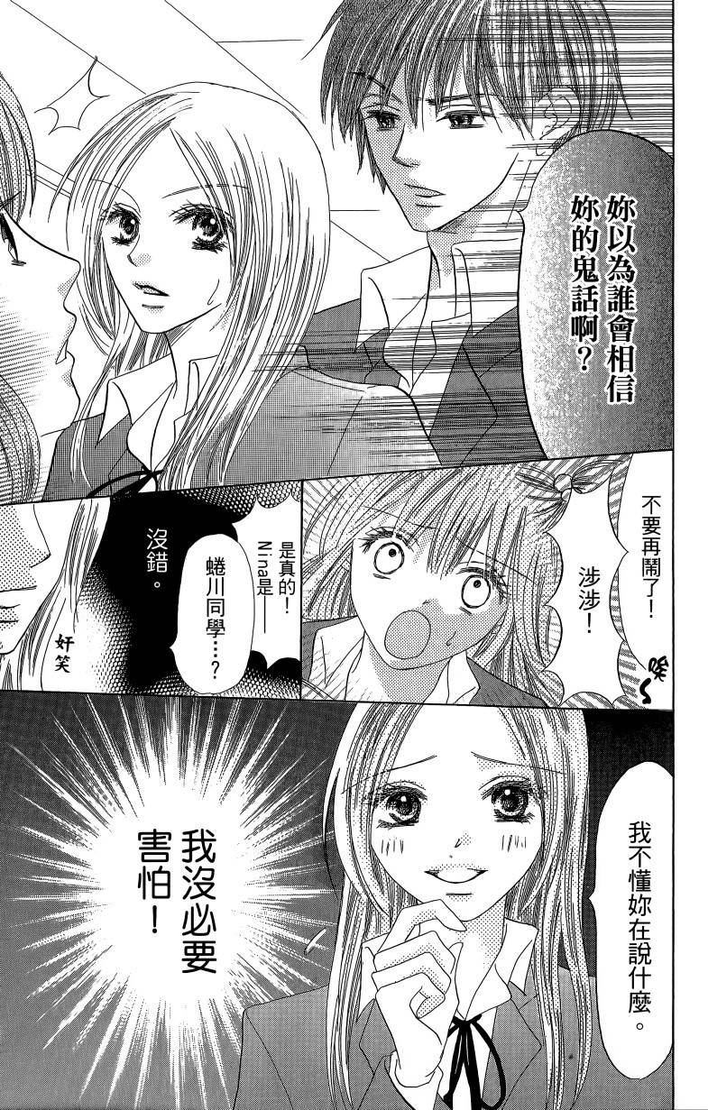 小鹿的观察日记韩漫全集-第01卷无删减无遮挡章节图片 