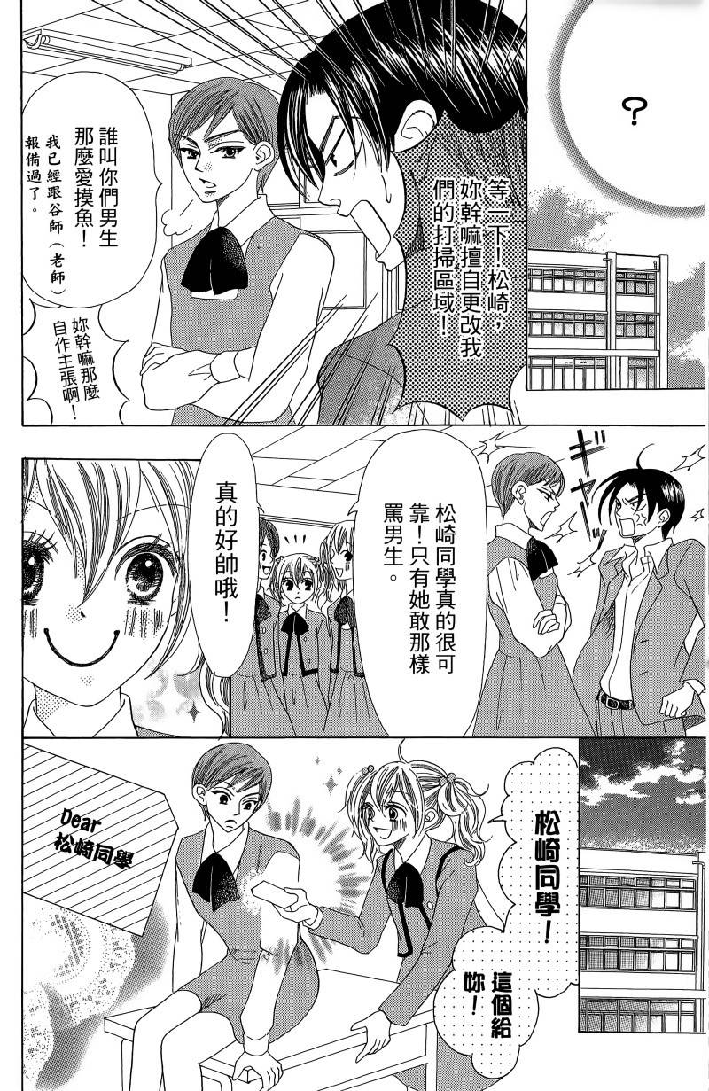 小鹿的观察日记韩漫全集-第01卷无删减无遮挡章节图片 
