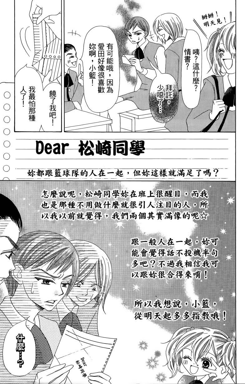 小鹿的观察日记韩漫全集-第01卷无删减无遮挡章节图片 