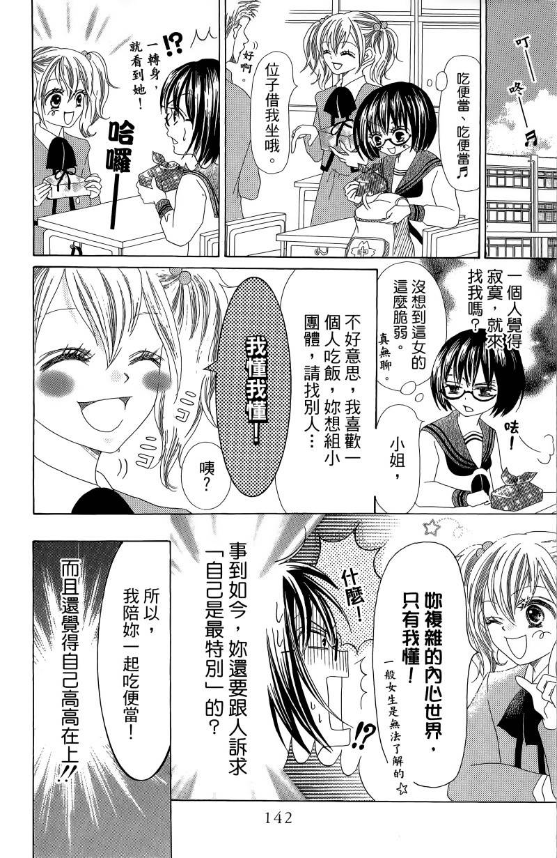 小鹿的观察日记韩漫全集-第01卷无删减无遮挡章节图片 