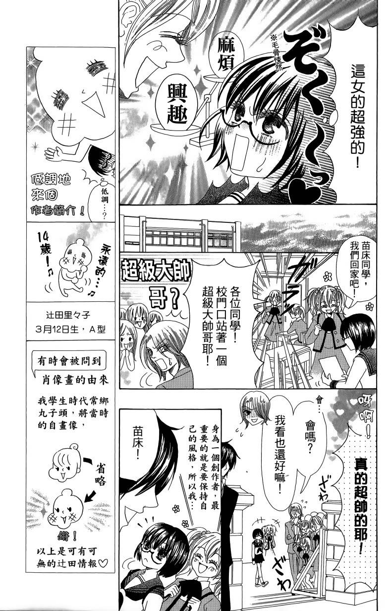 小鹿的观察日记韩漫全集-第01卷无删减无遮挡章节图片 