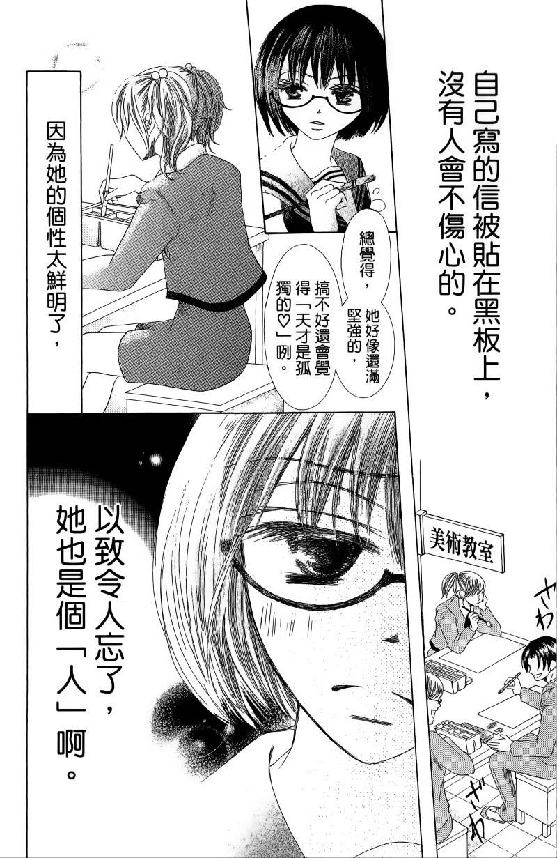 小鹿的观察日记韩漫全集-第01卷无删减无遮挡章节图片 