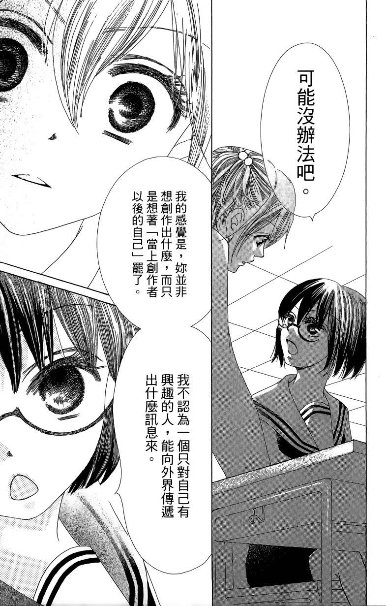 小鹿的观察日记韩漫全集-第01卷无删减无遮挡章节图片 