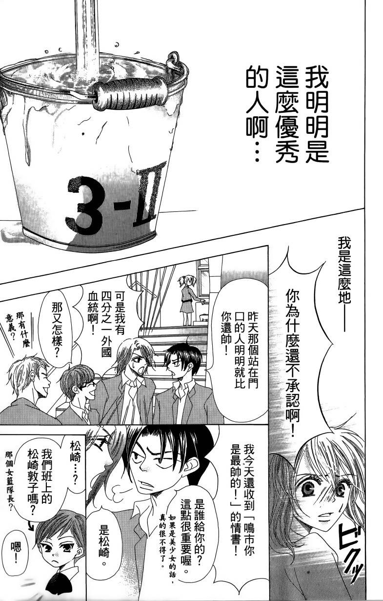 小鹿的观察日记韩漫全集-第01卷无删减无遮挡章节图片 