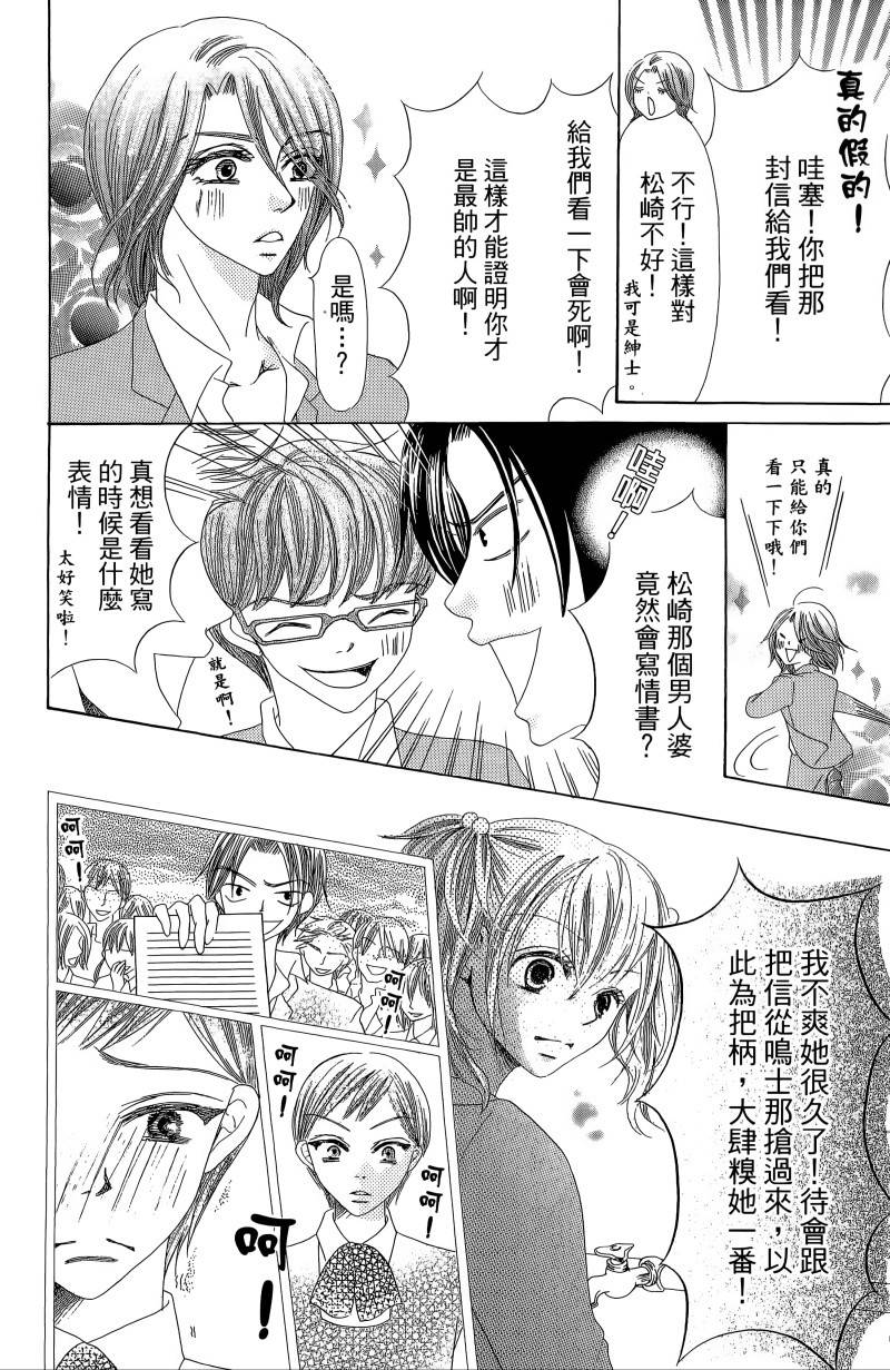 小鹿的观察日记韩漫全集-第01卷无删减无遮挡章节图片 