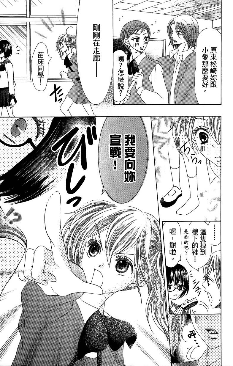 小鹿的观察日记韩漫全集-第01卷无删减无遮挡章节图片 