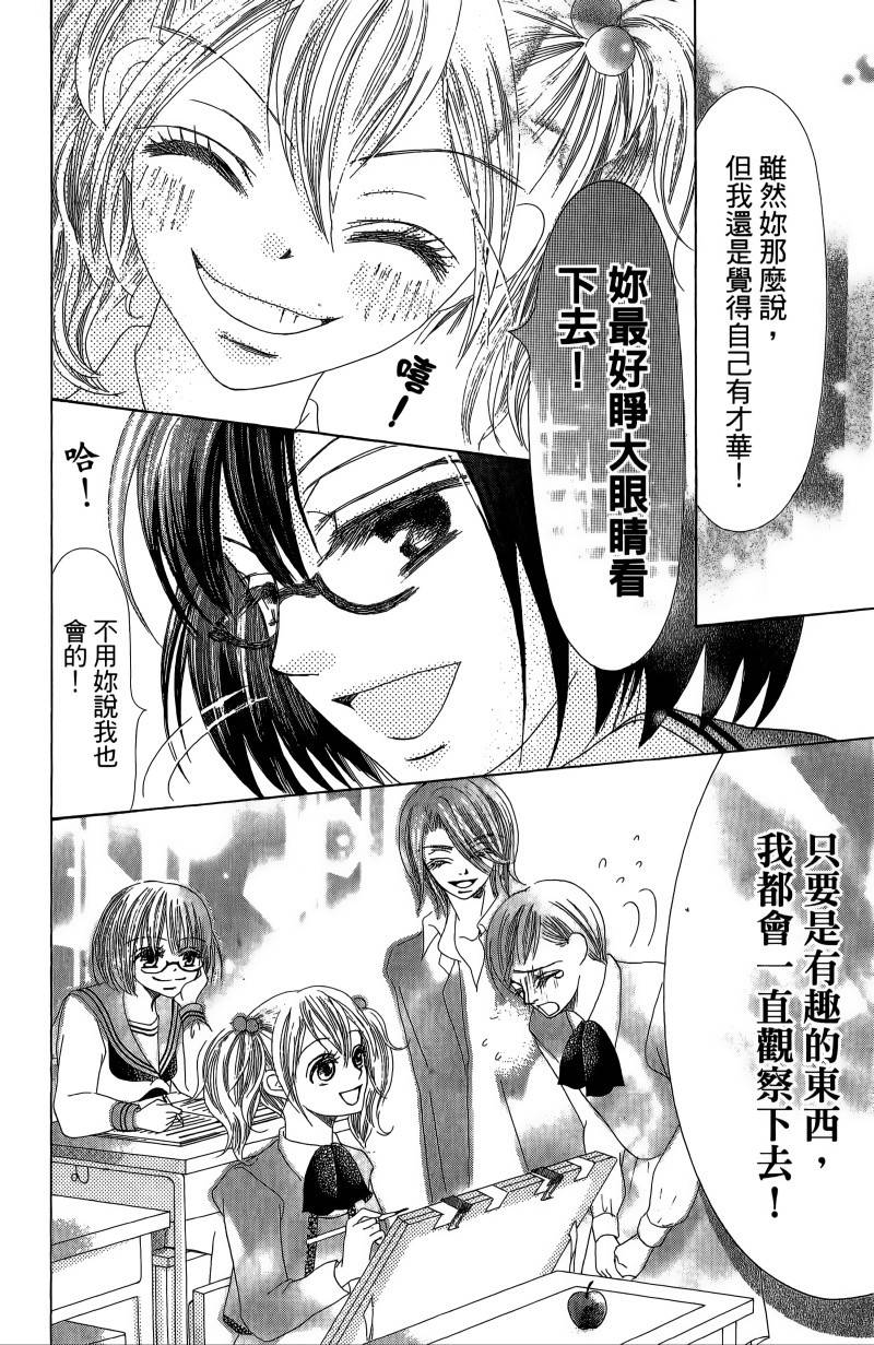 小鹿的观察日记韩漫全集-第01卷无删减无遮挡章节图片 