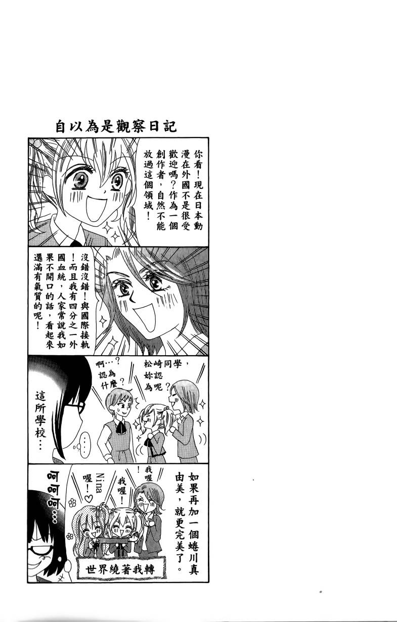 小鹿的观察日记韩漫全集-第01卷无删减无遮挡章节图片 