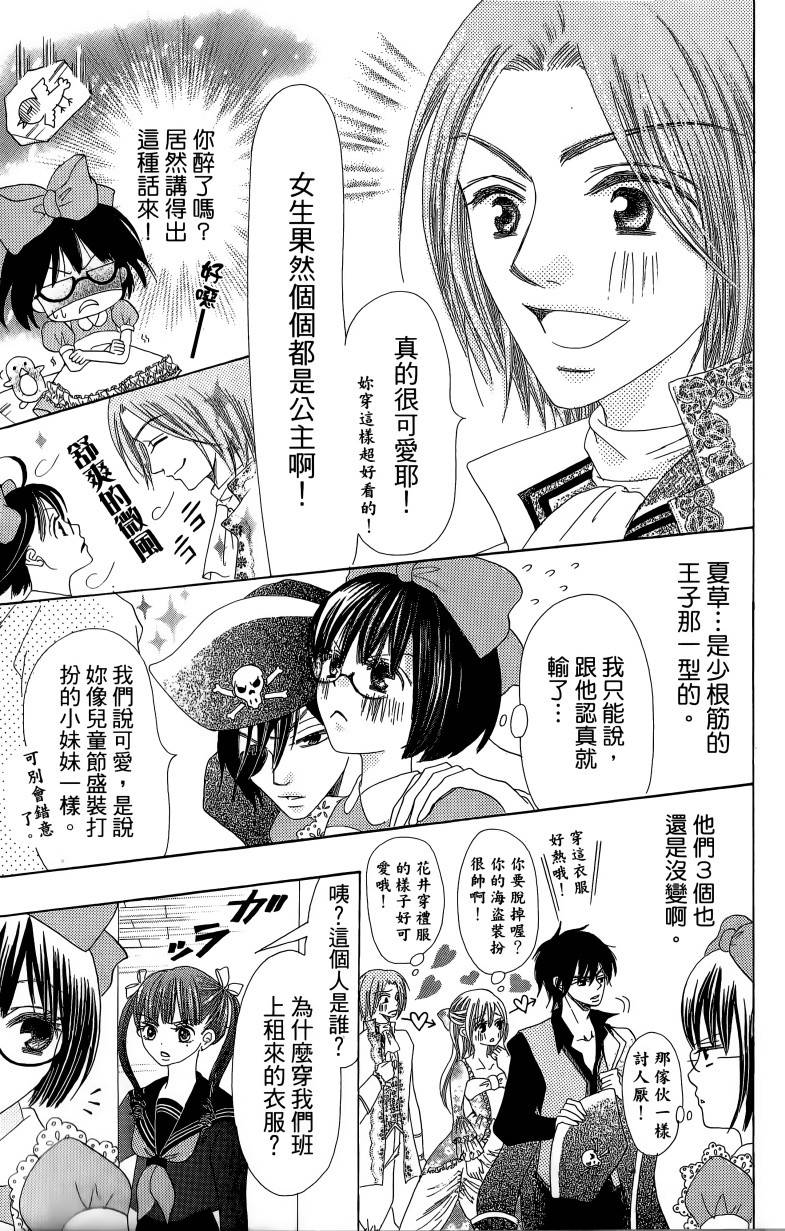 小鹿的观察日记韩漫全集-第01卷无删减无遮挡章节图片 